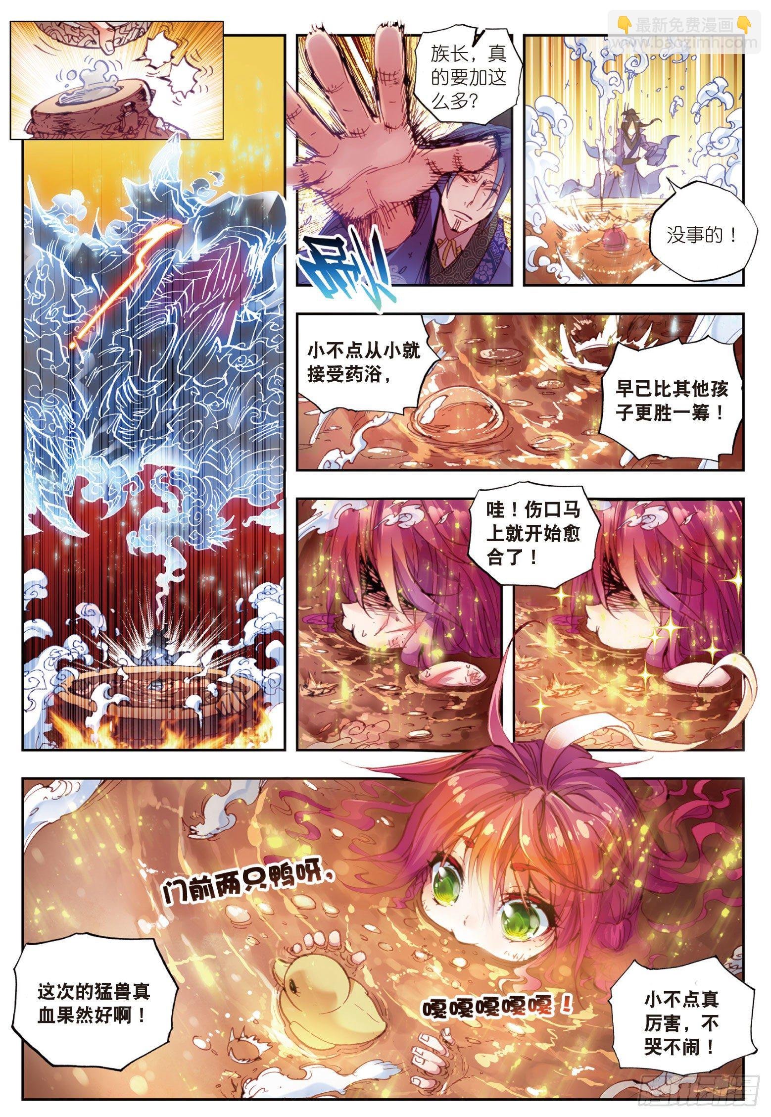 3 天才殒落（下）