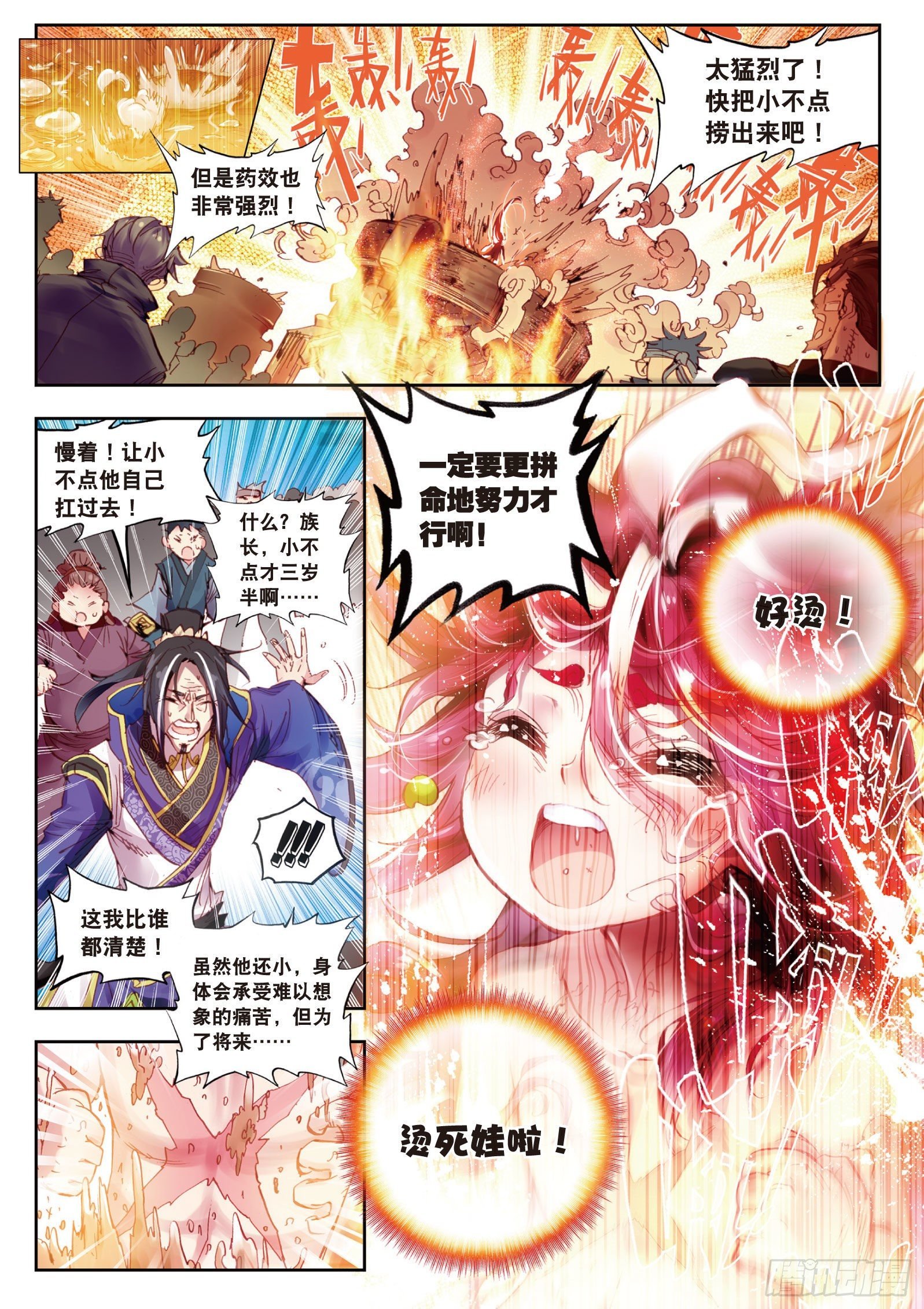 3 天才殒落（下）