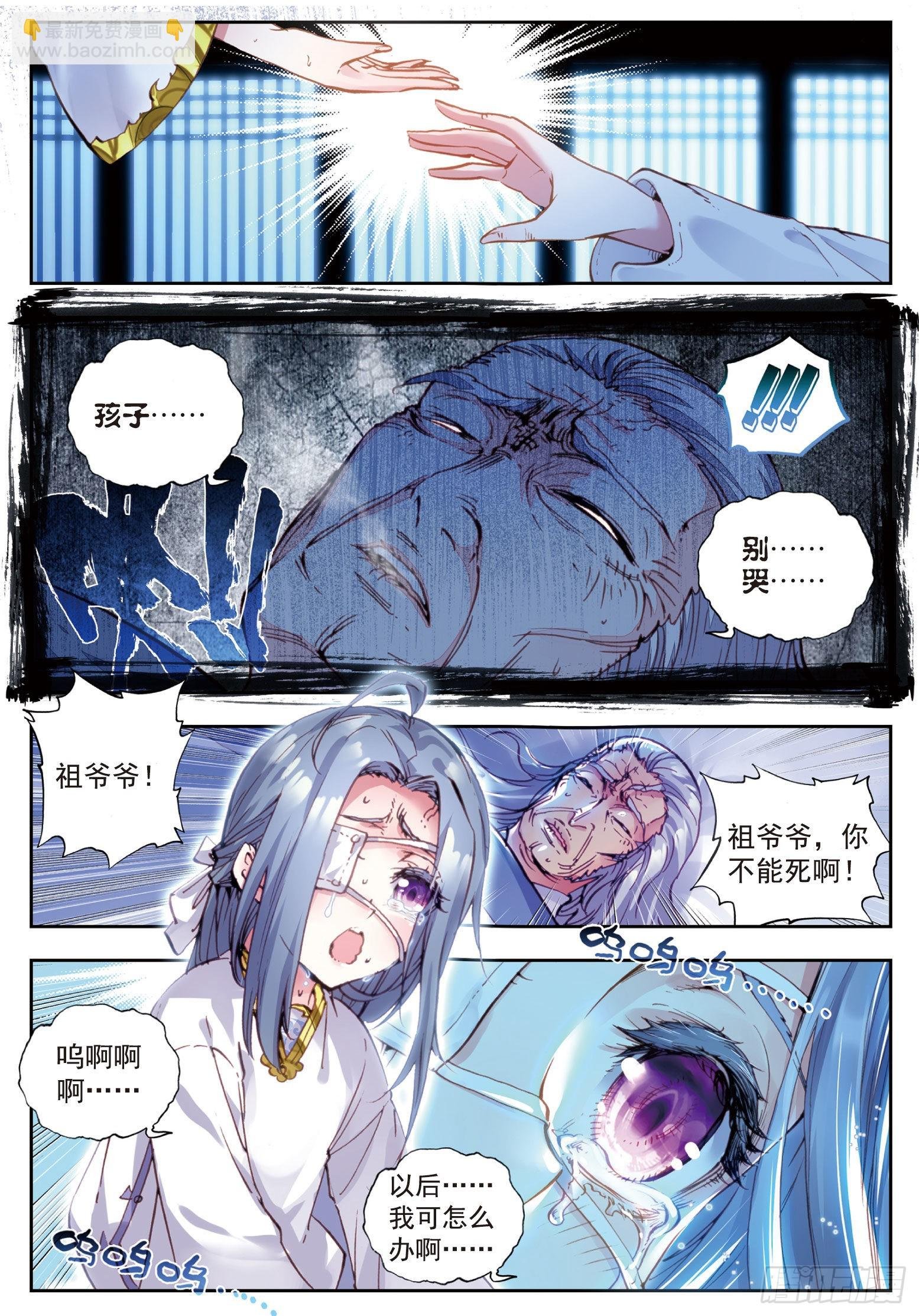 36 石昊VS石昊（上）