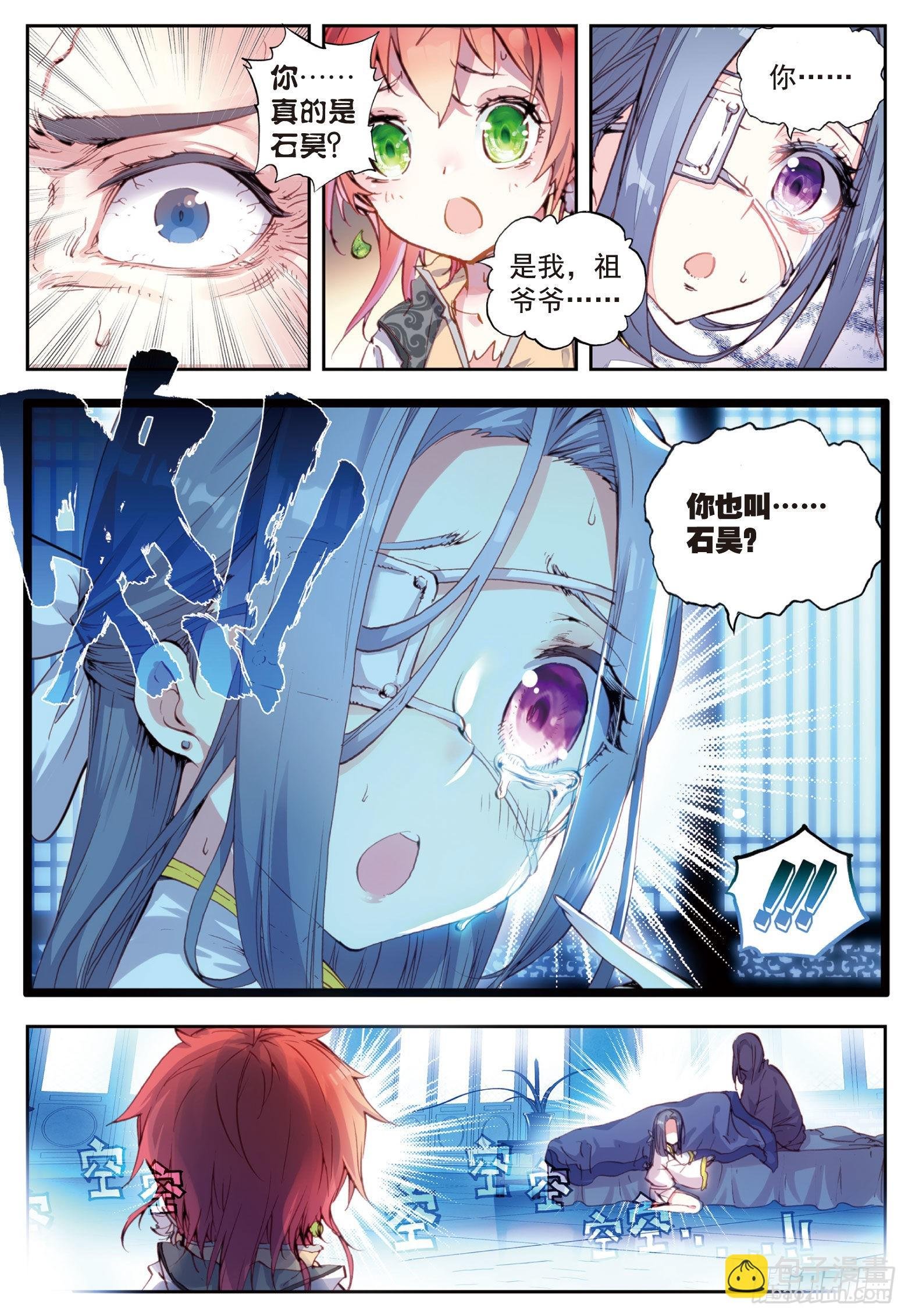36 石昊VS石昊（上）