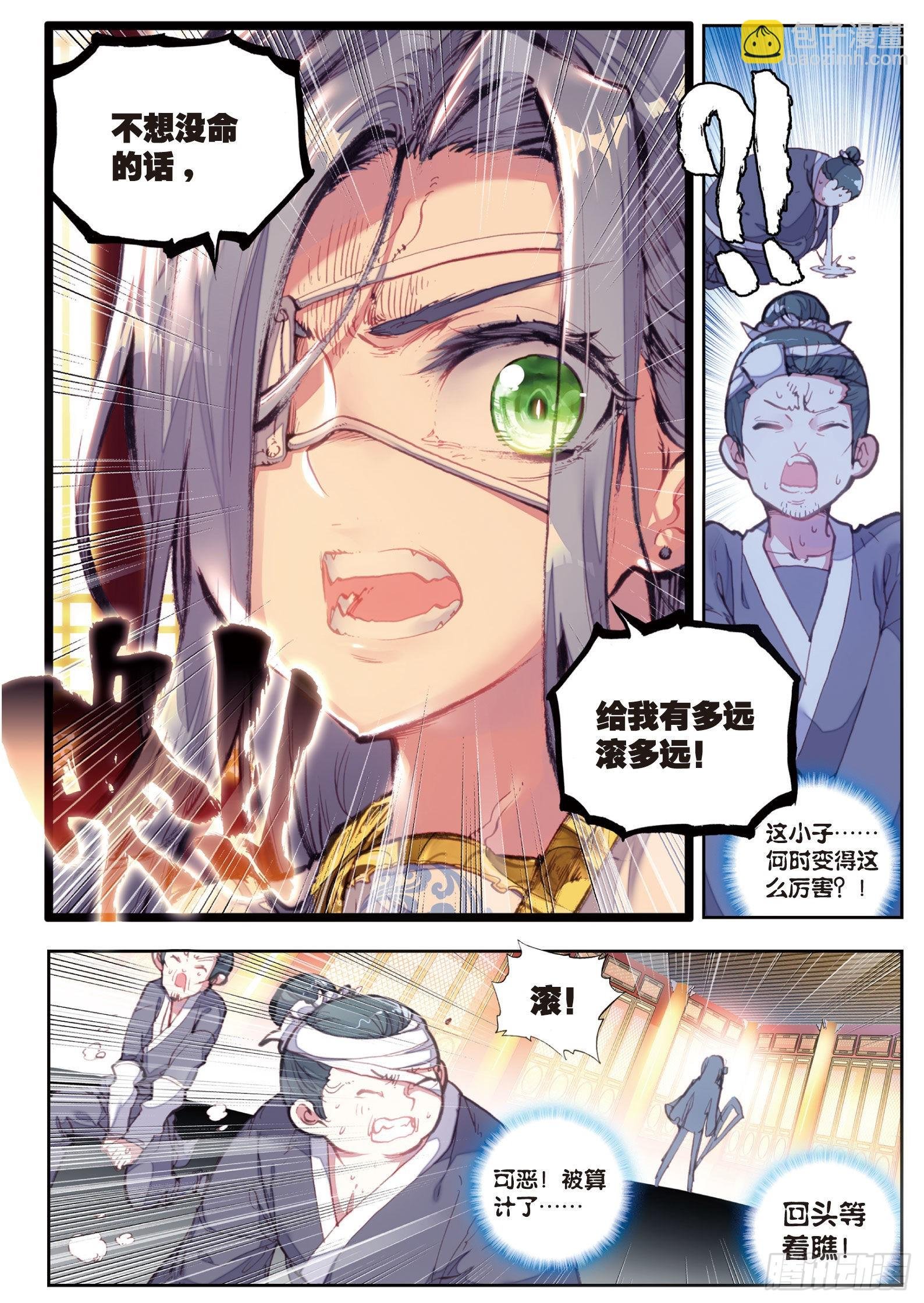 36 石昊VS石昊（下）