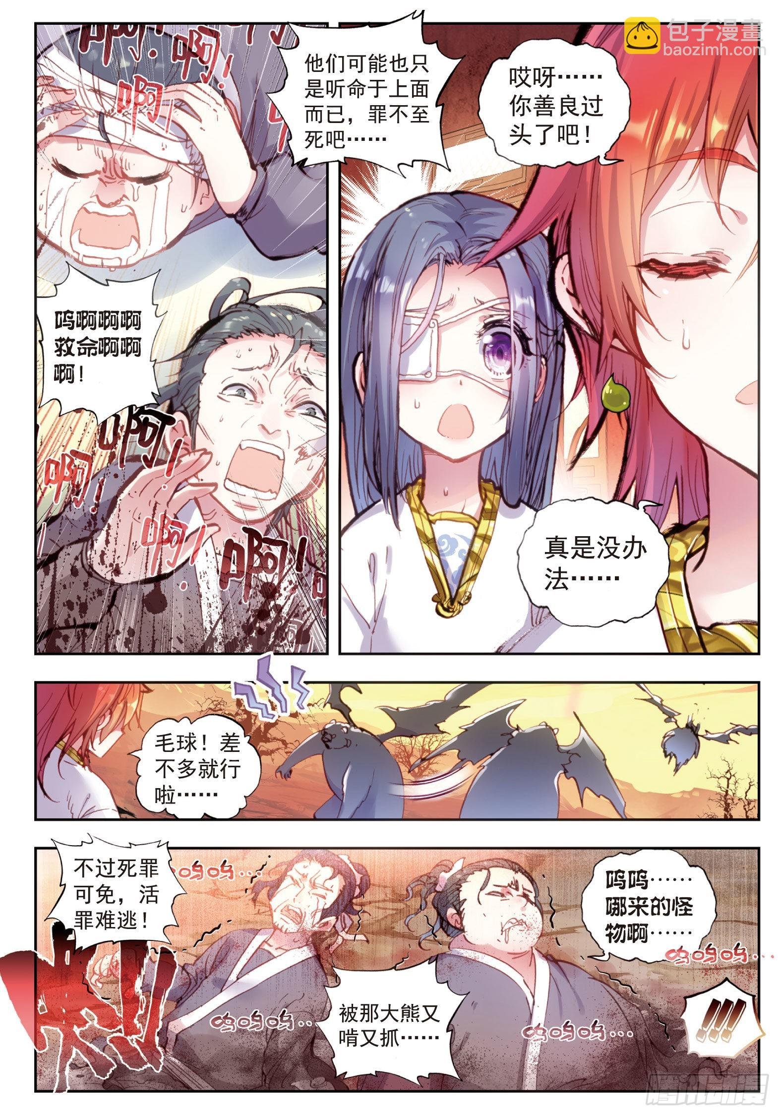 36 石昊VS石昊（下）
