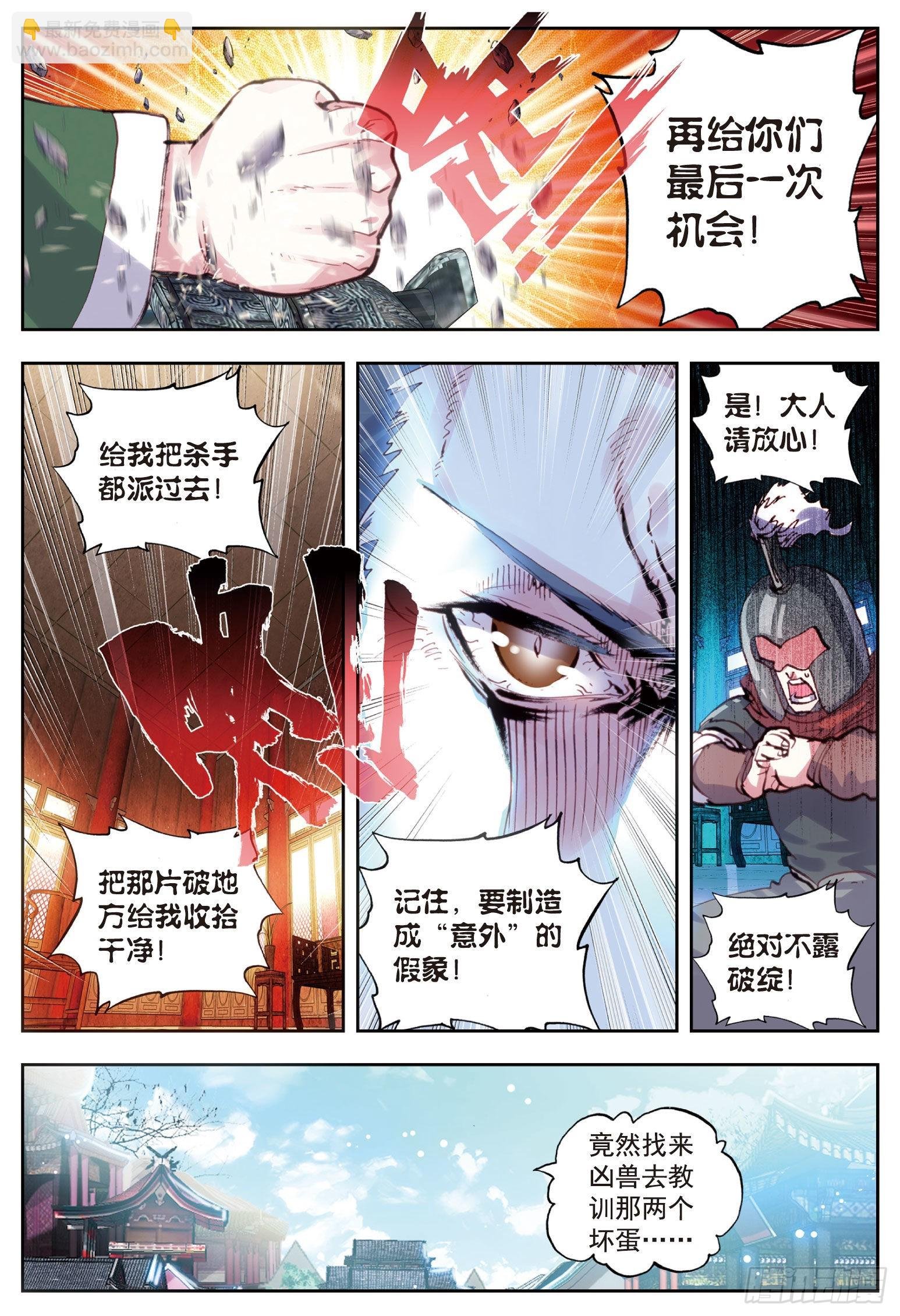 36 石昊VS石昊（下）