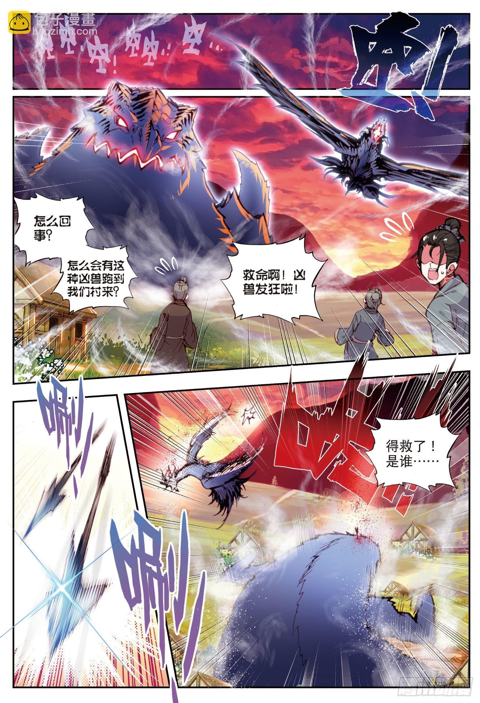 37 火烧祖地（上）
