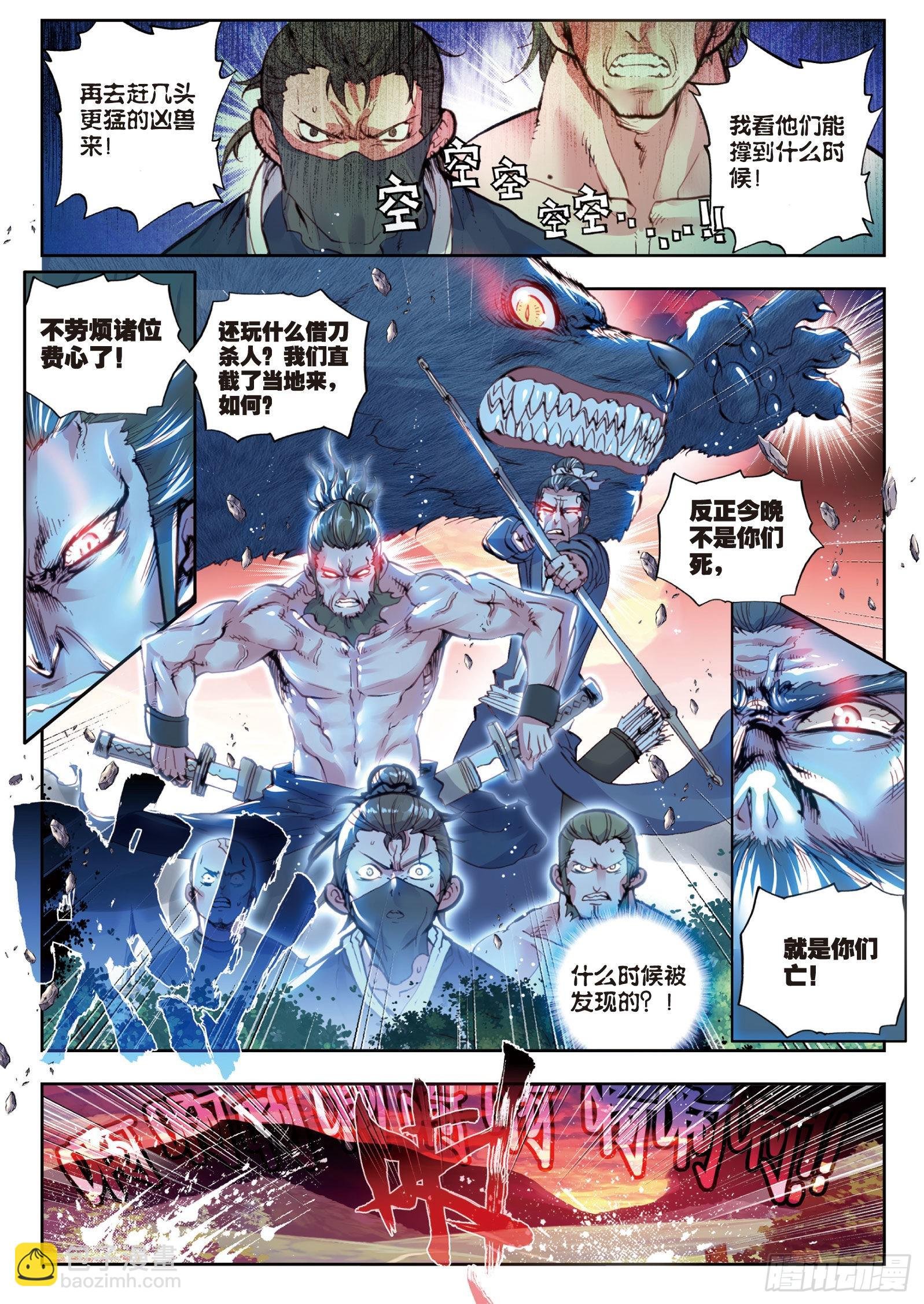37 火烧祖地（上）
