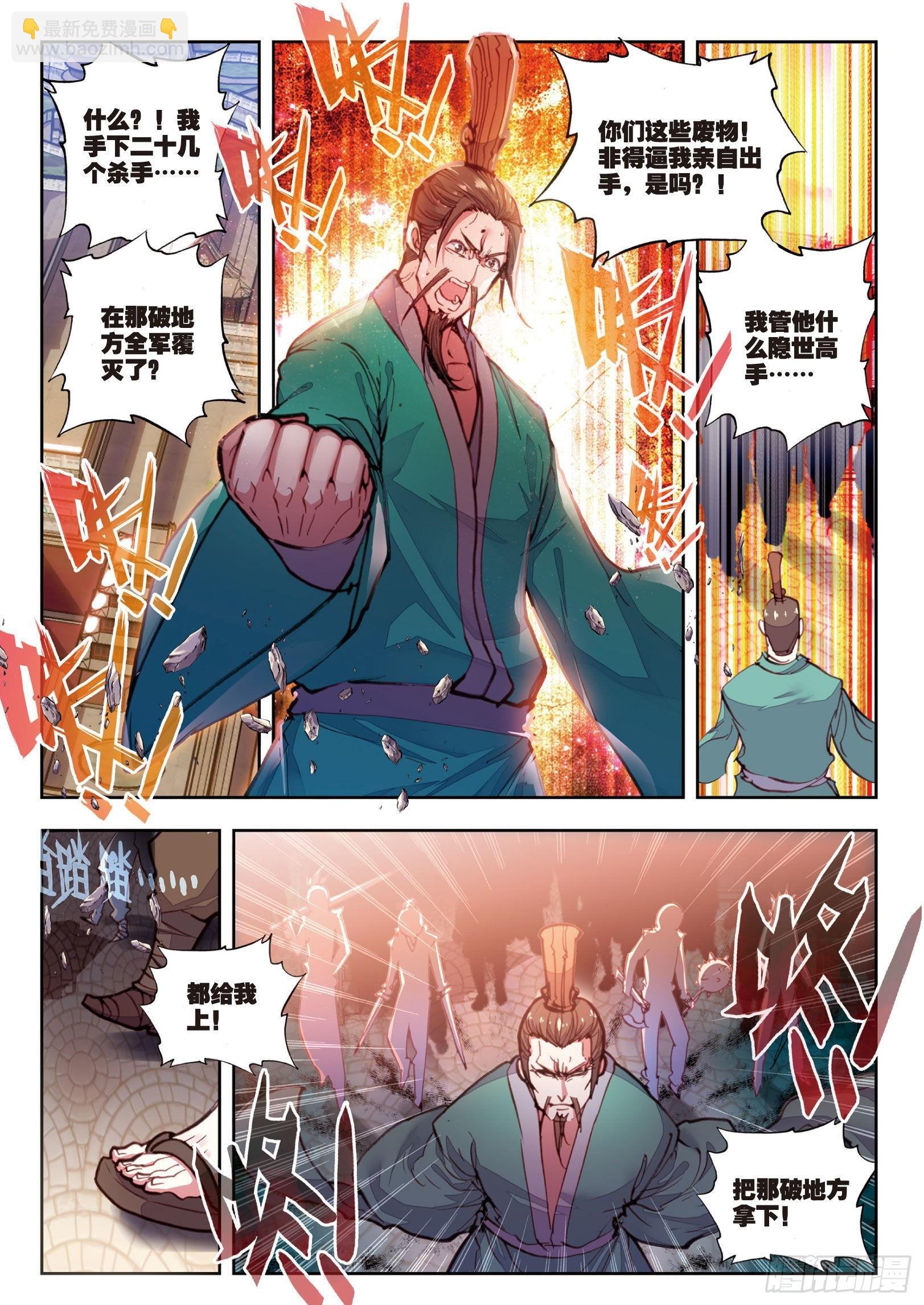 37 火烧祖地（上）