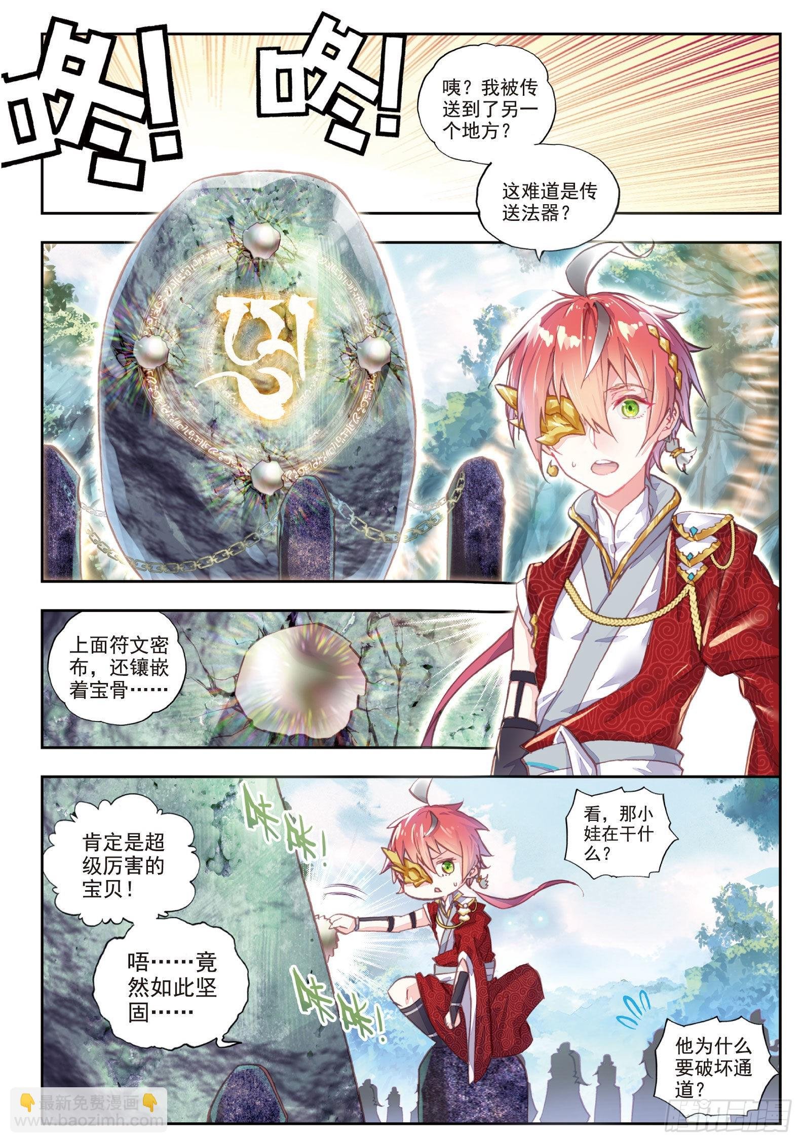 45 虚神界（上）