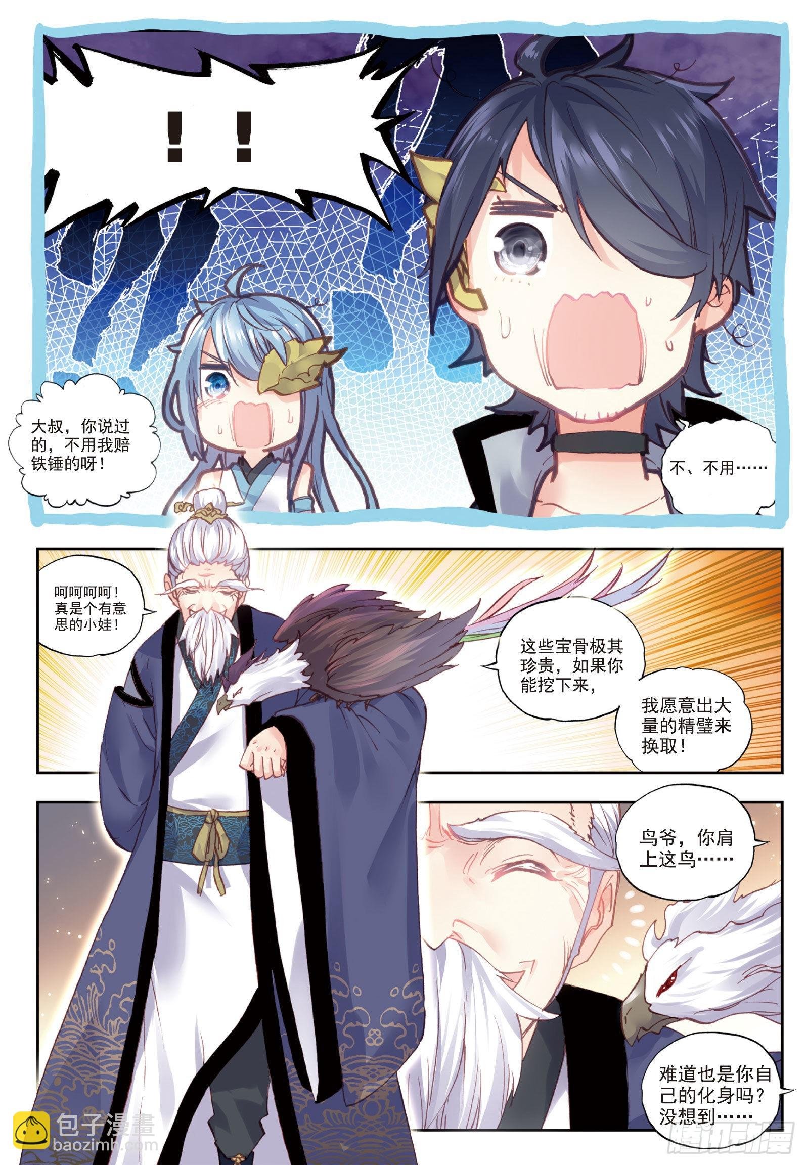 45 虚神界（下）