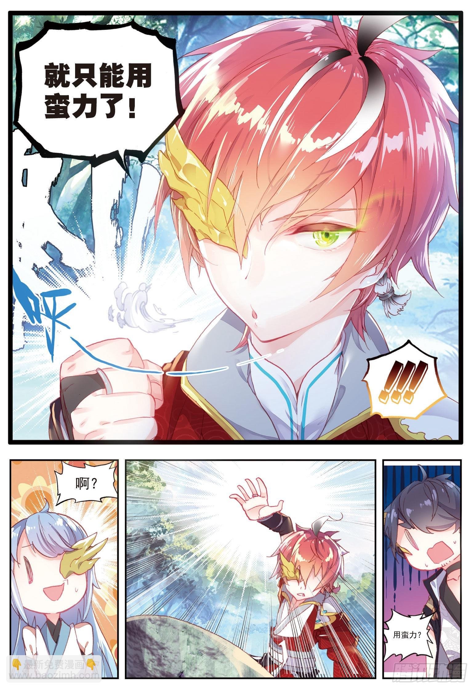 45 虚神界（下）