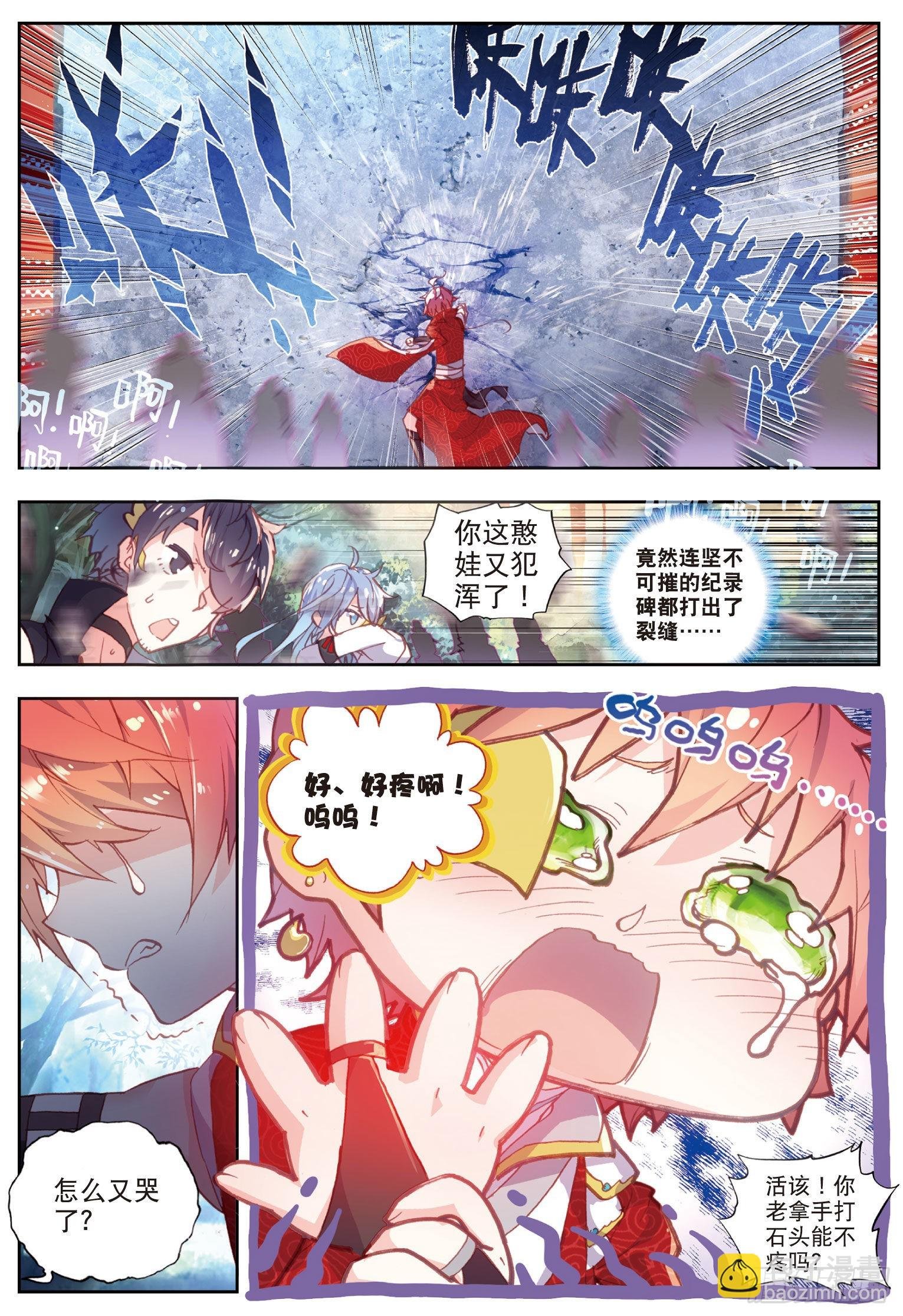 46 最爱喝兽奶（下）