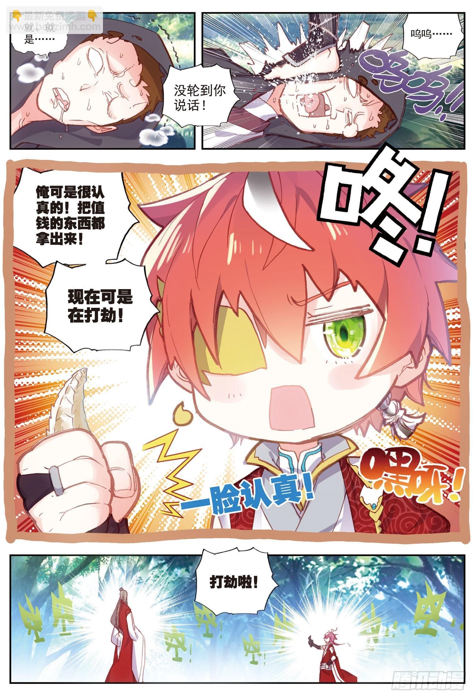 47 洗劫之最（下）