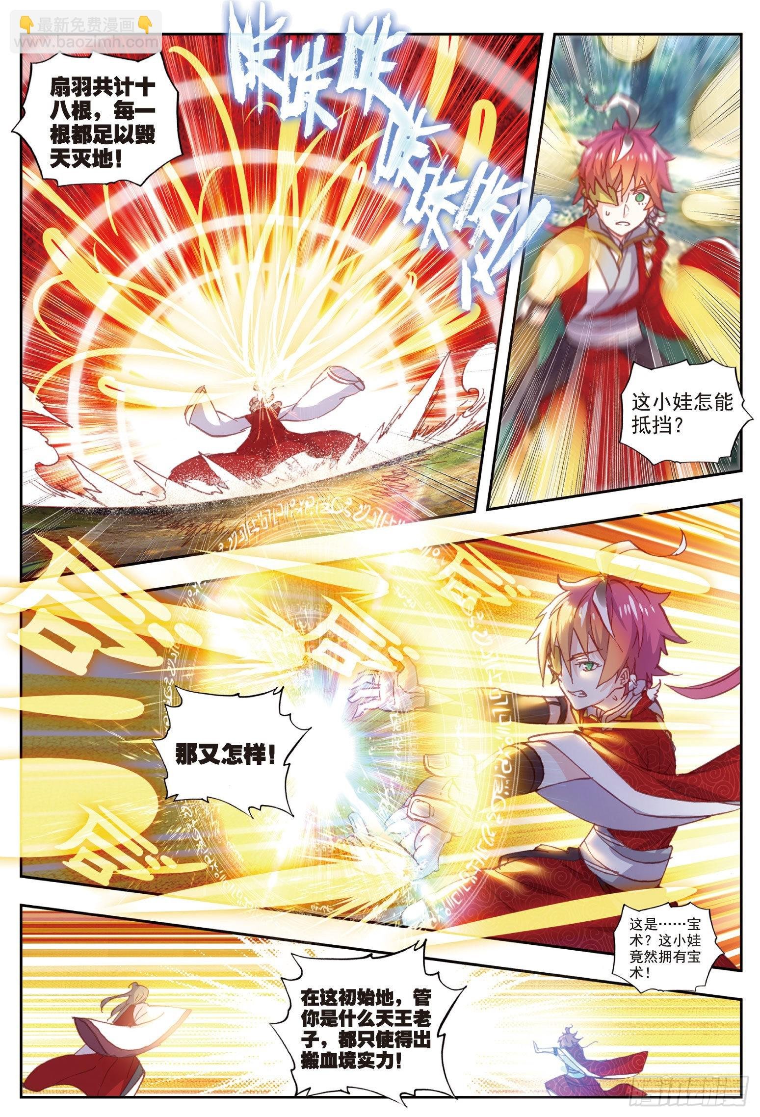 47 洗劫之最（下）