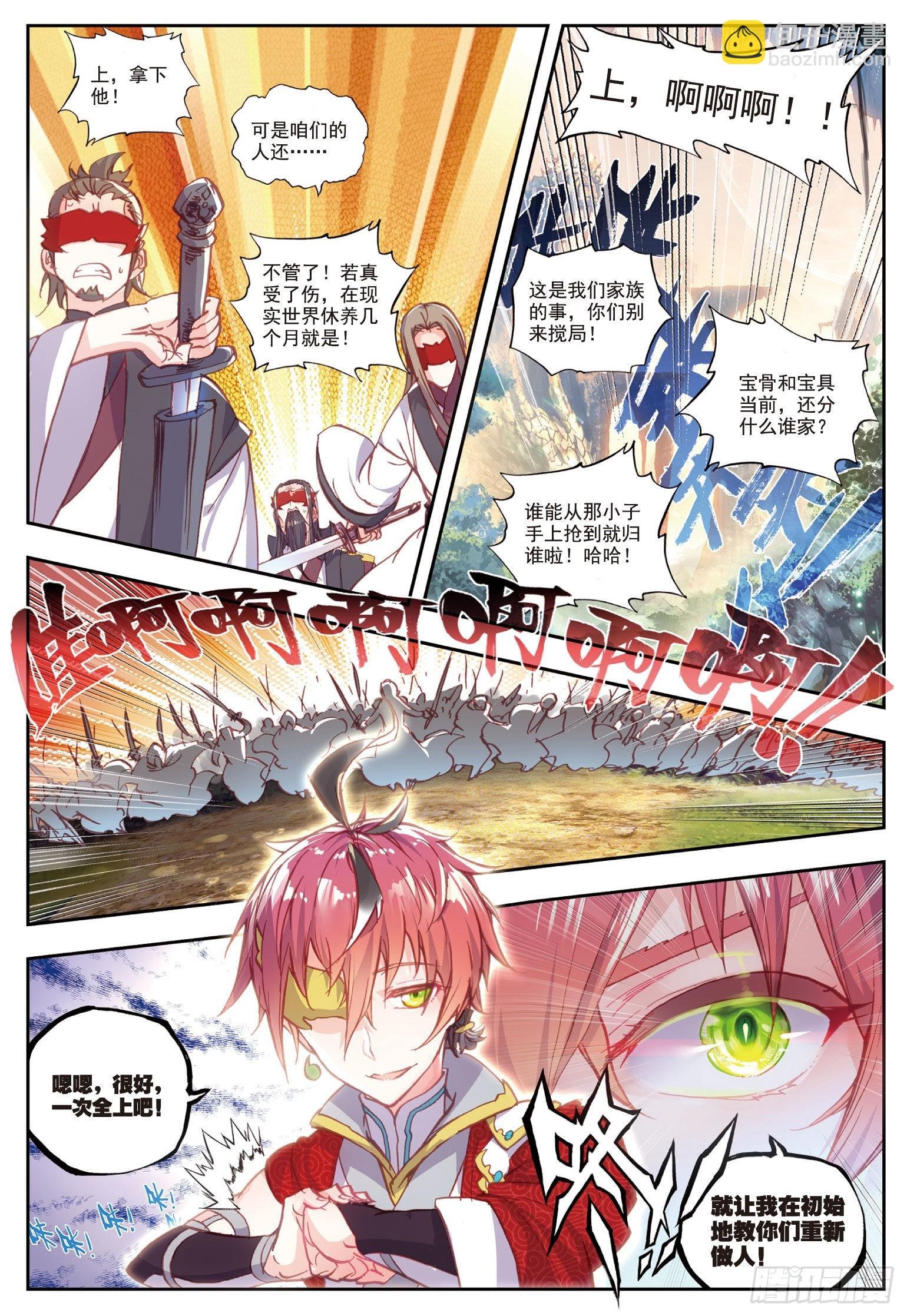 47 洗劫之最（下）