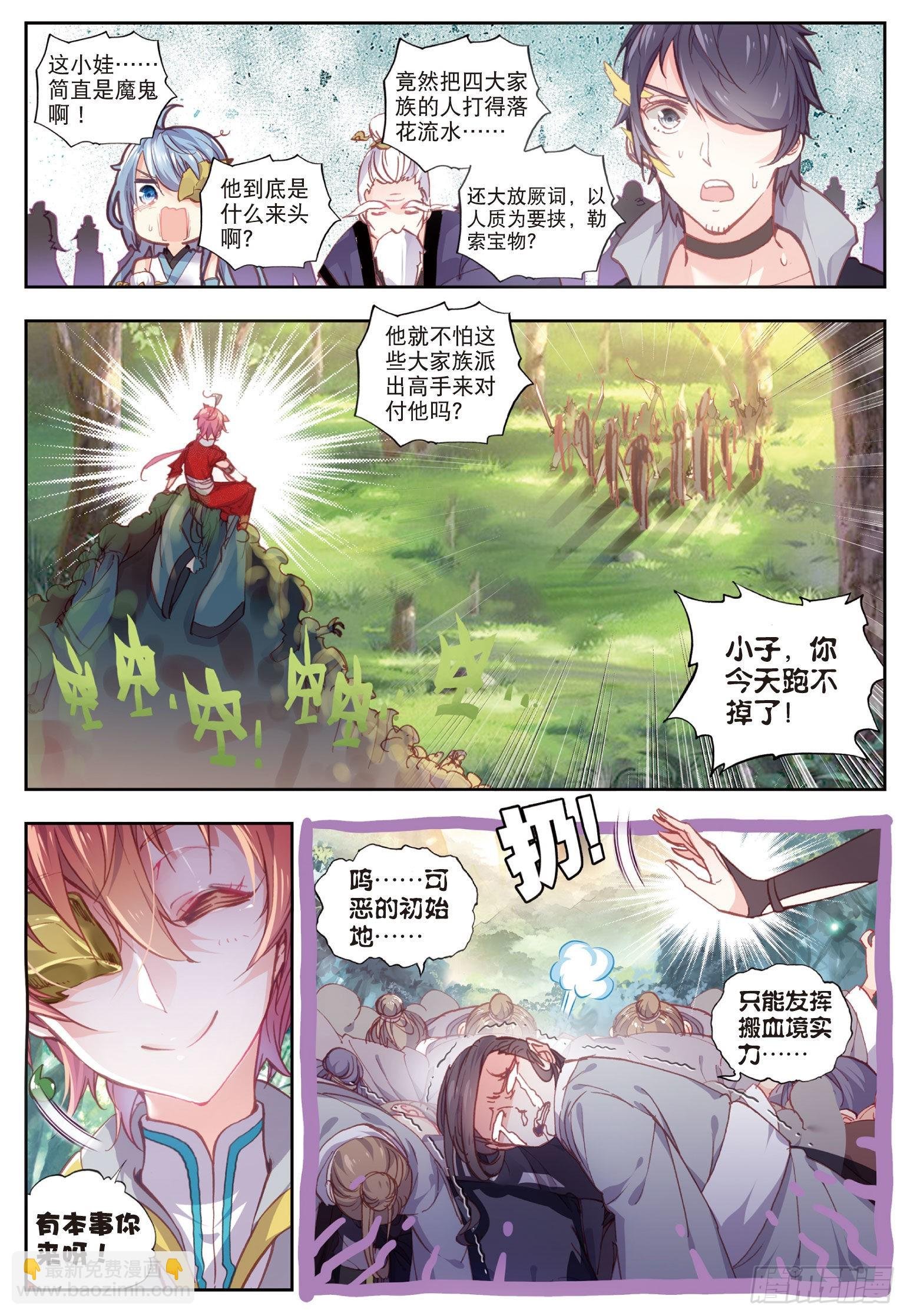 48 破石毅纪录（上）