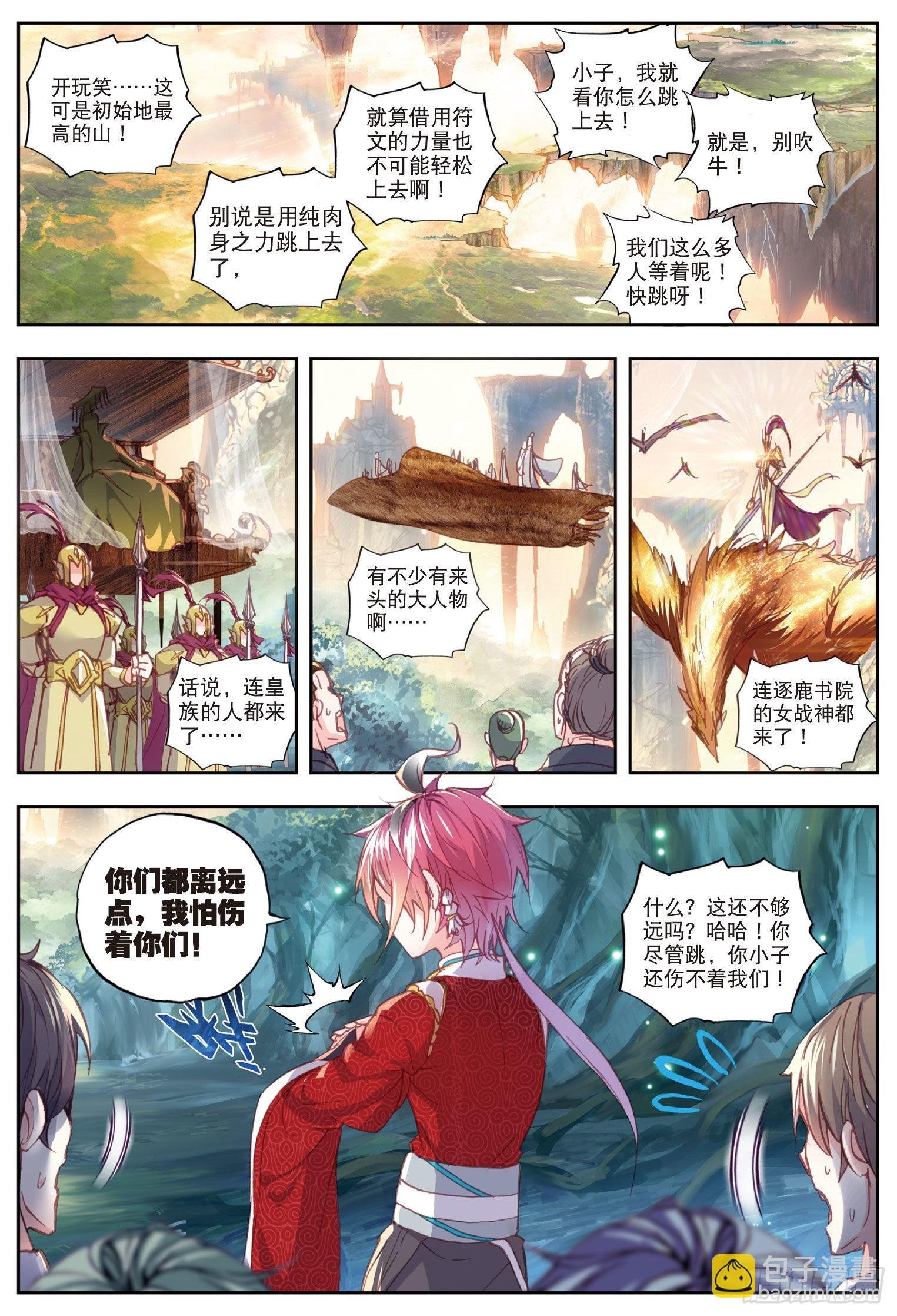 48 破石毅纪录（下）