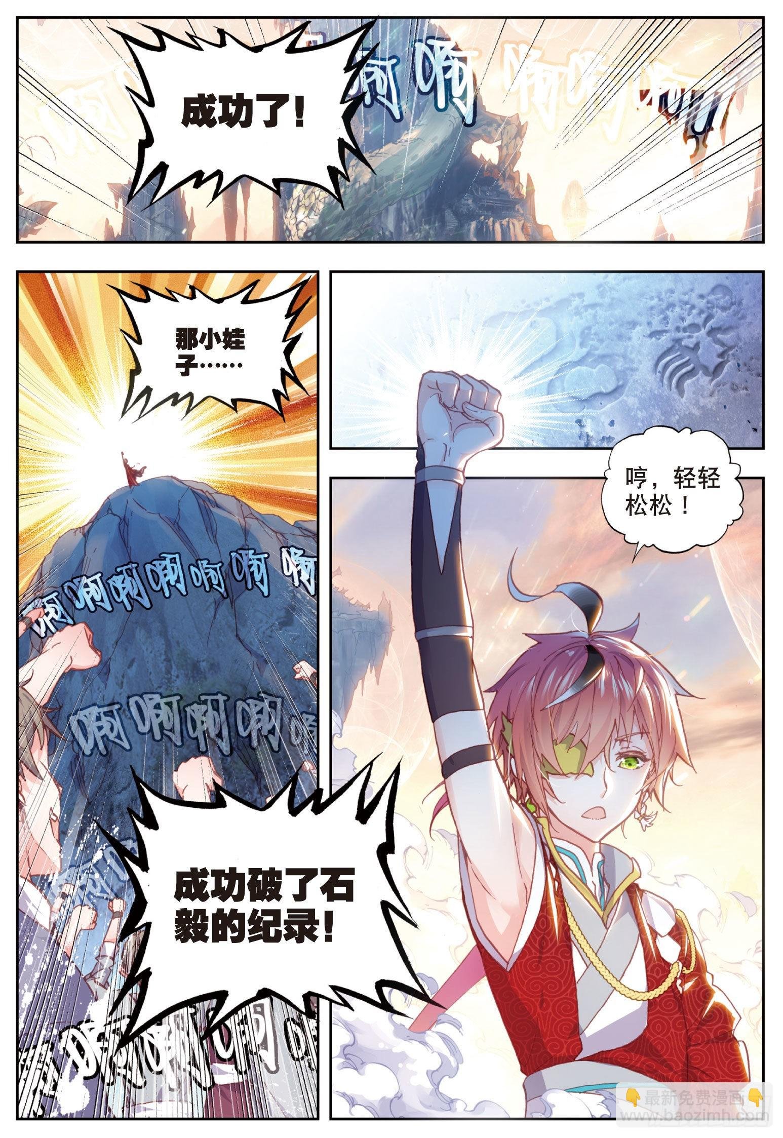 49 成为传说（上）