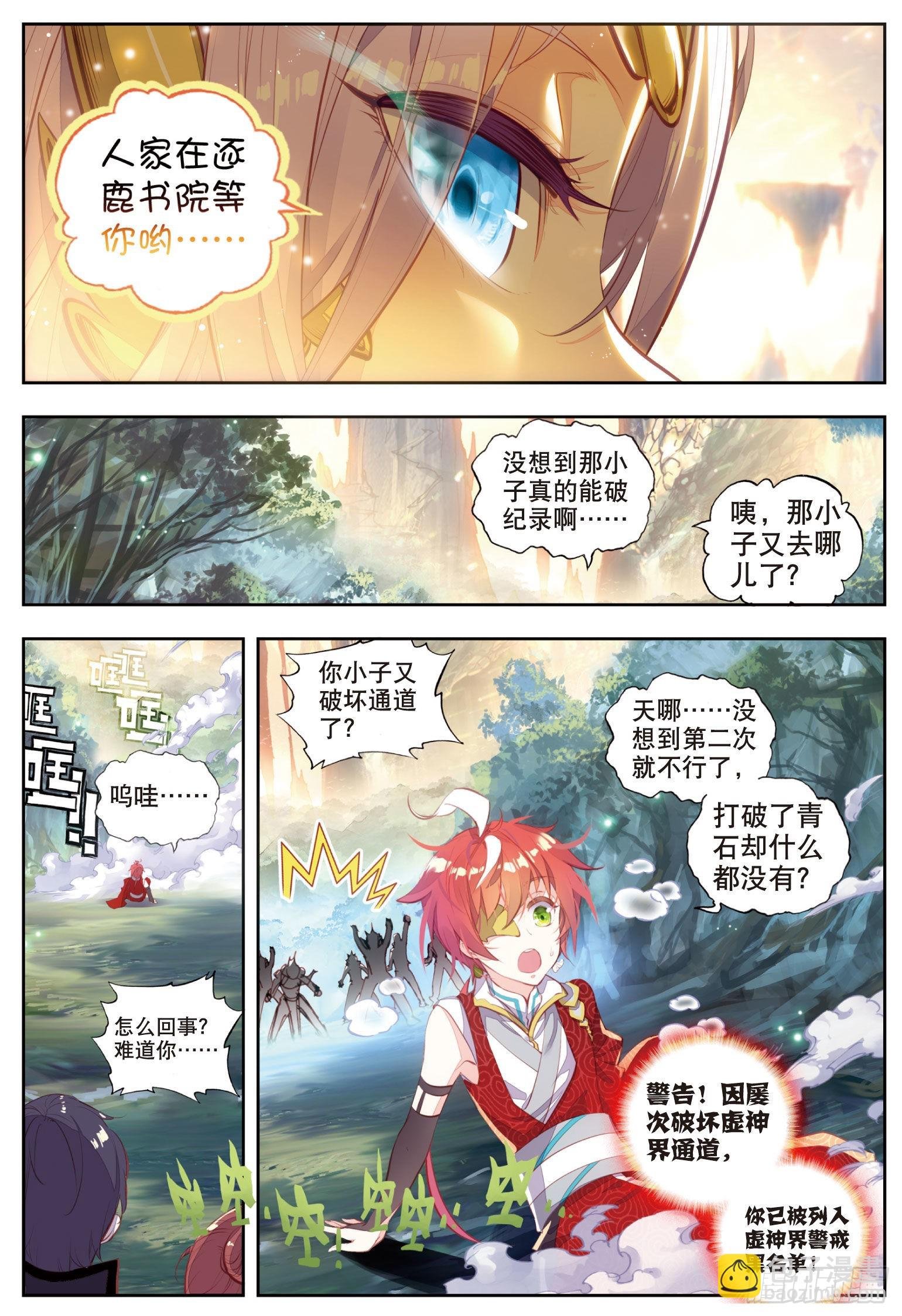 49 成为传说（上）