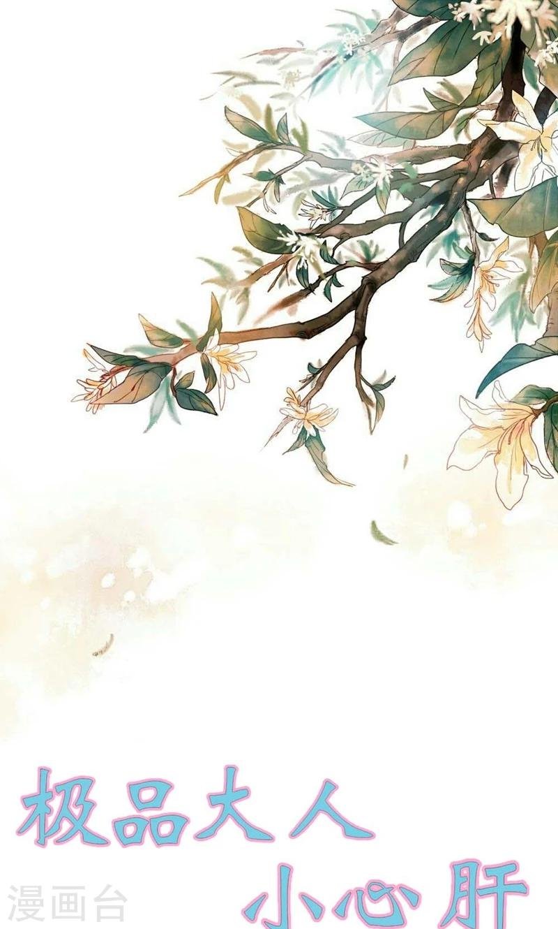 第10话 这样才好看呢