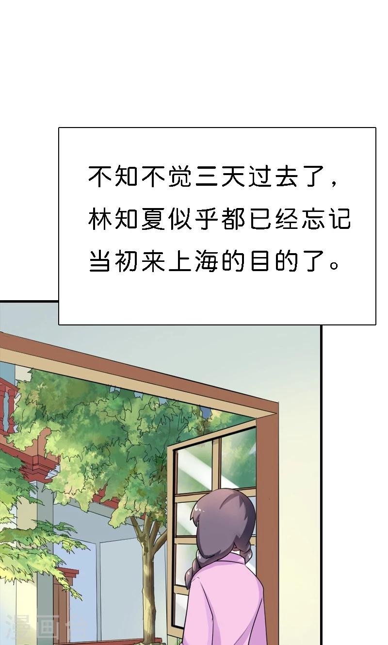 第10话 这样才好看呢