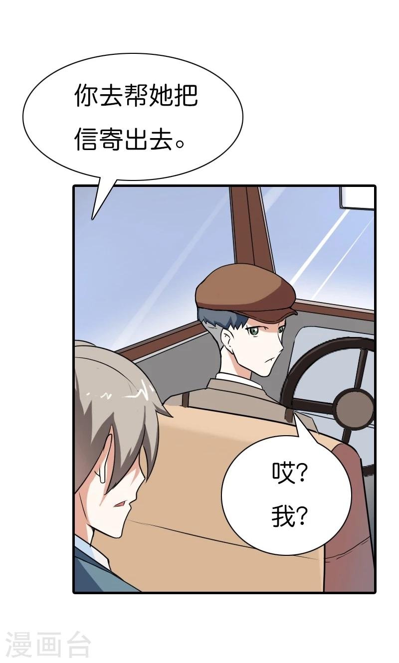 第10话 这样才好看呢