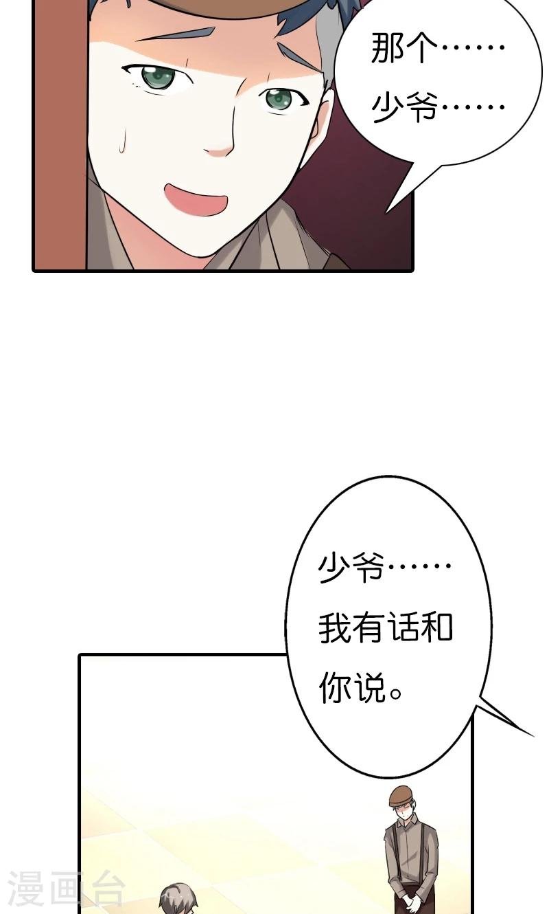 第10话 这样才好看呢