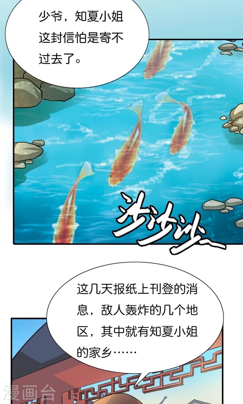第11话 飞上枝头变凤凰