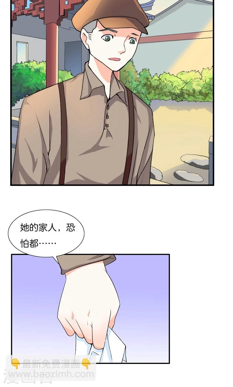第11话 飞上枝头变凤凰
