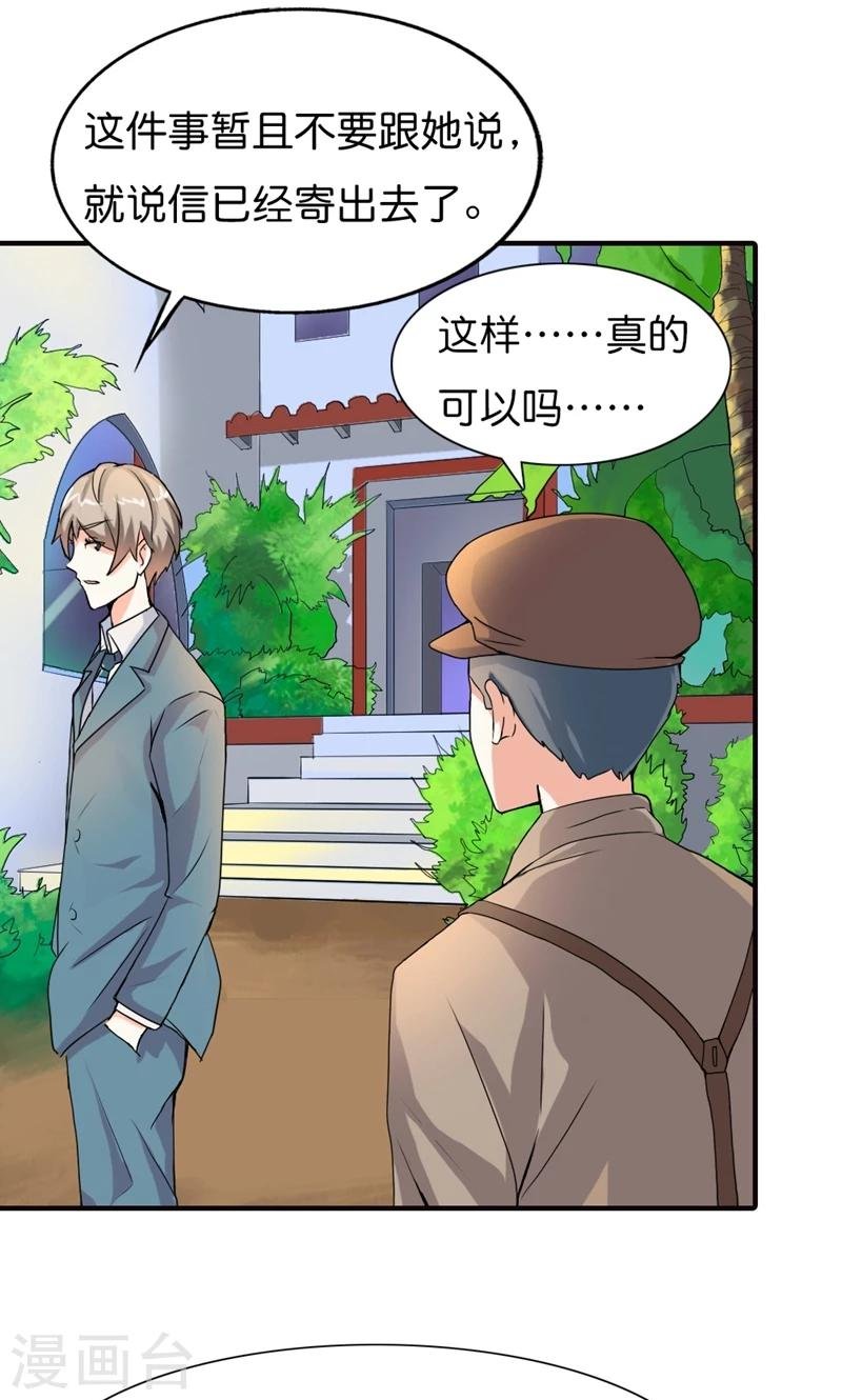 第11话 飞上枝头变凤凰