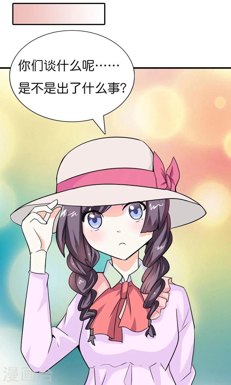 第11话 飞上枝头变凤凰