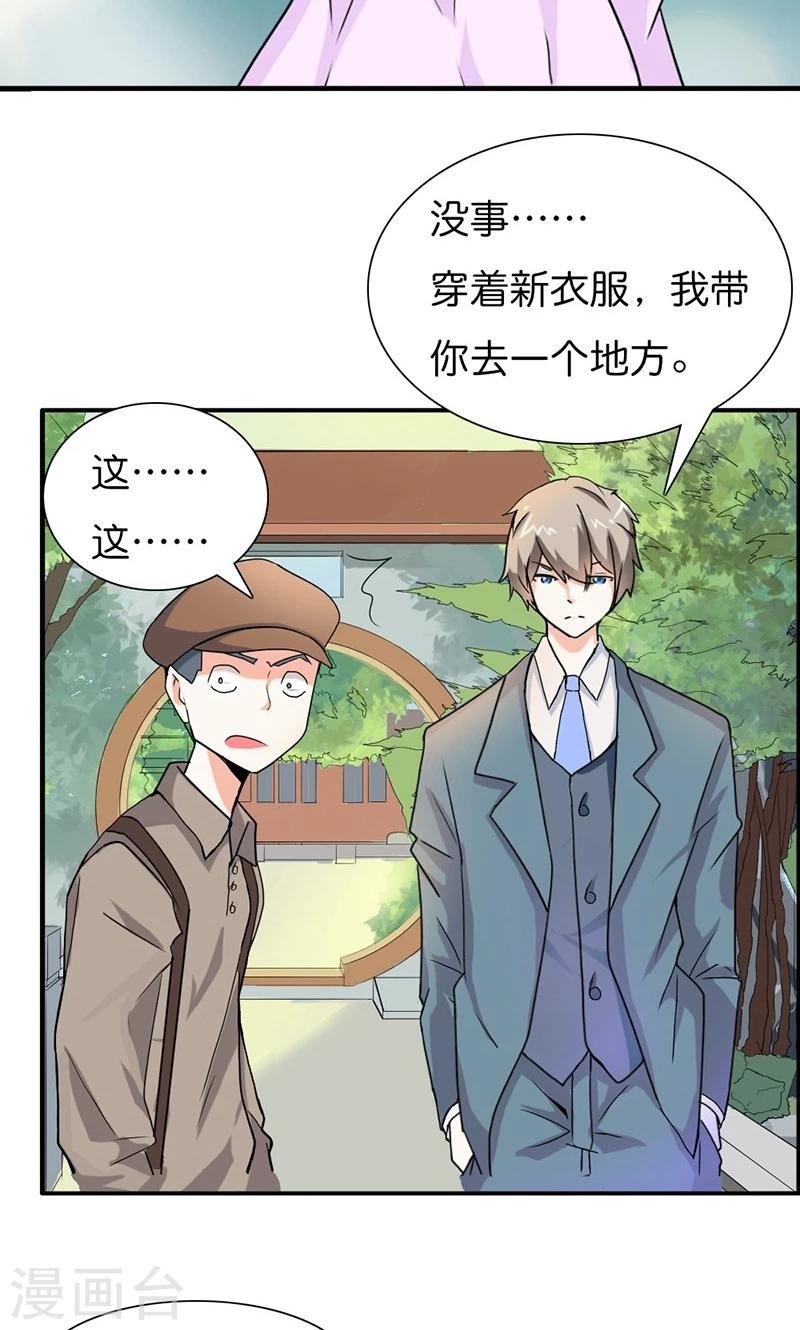 第11话 飞上枝头变凤凰