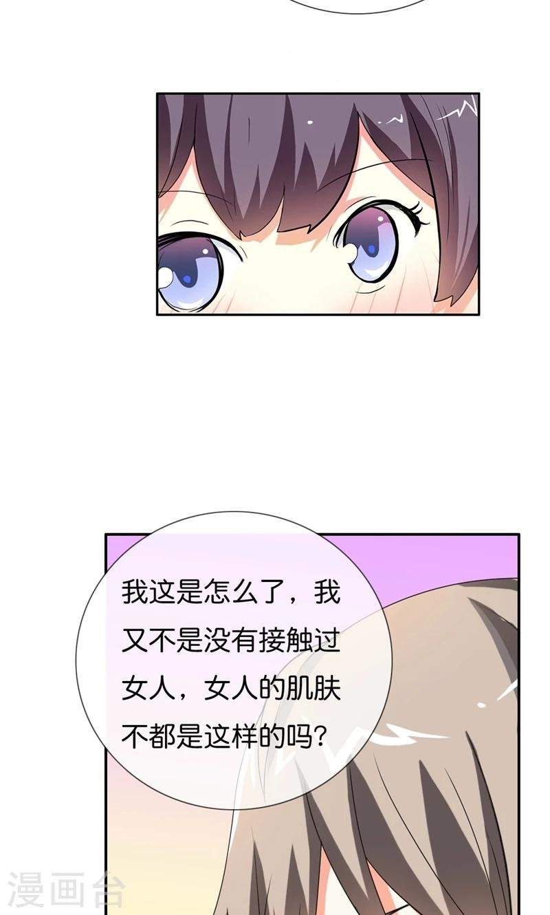 第11话 飞上枝头变凤凰