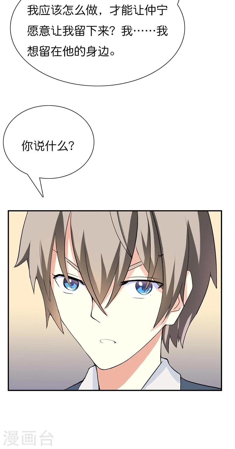 第11话 飞上枝头变凤凰