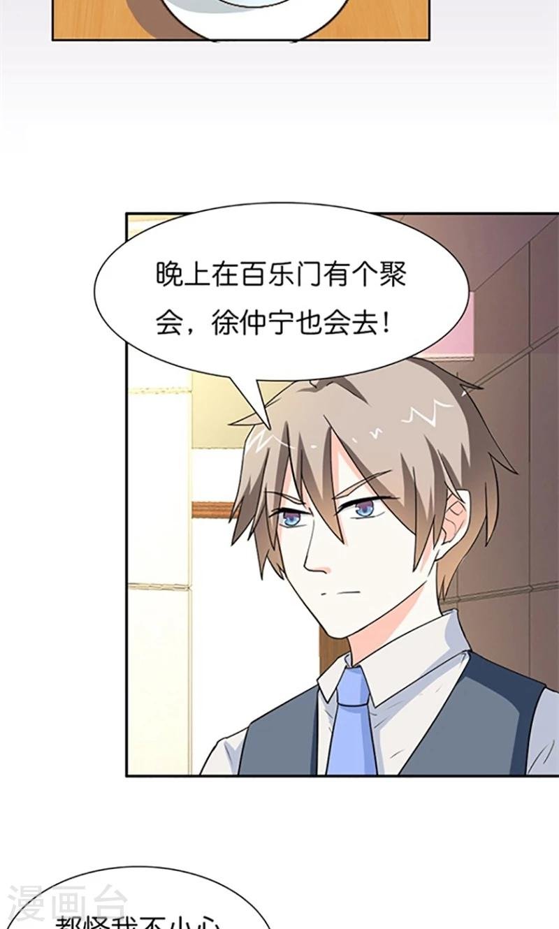第12话 我并没有觉得自己吃亏了