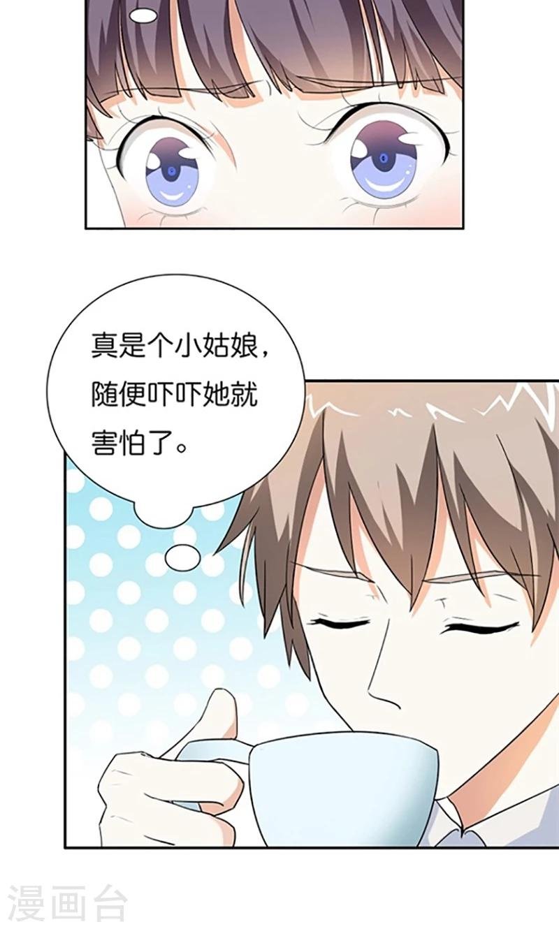 第12话 我并没有觉得自己吃亏了