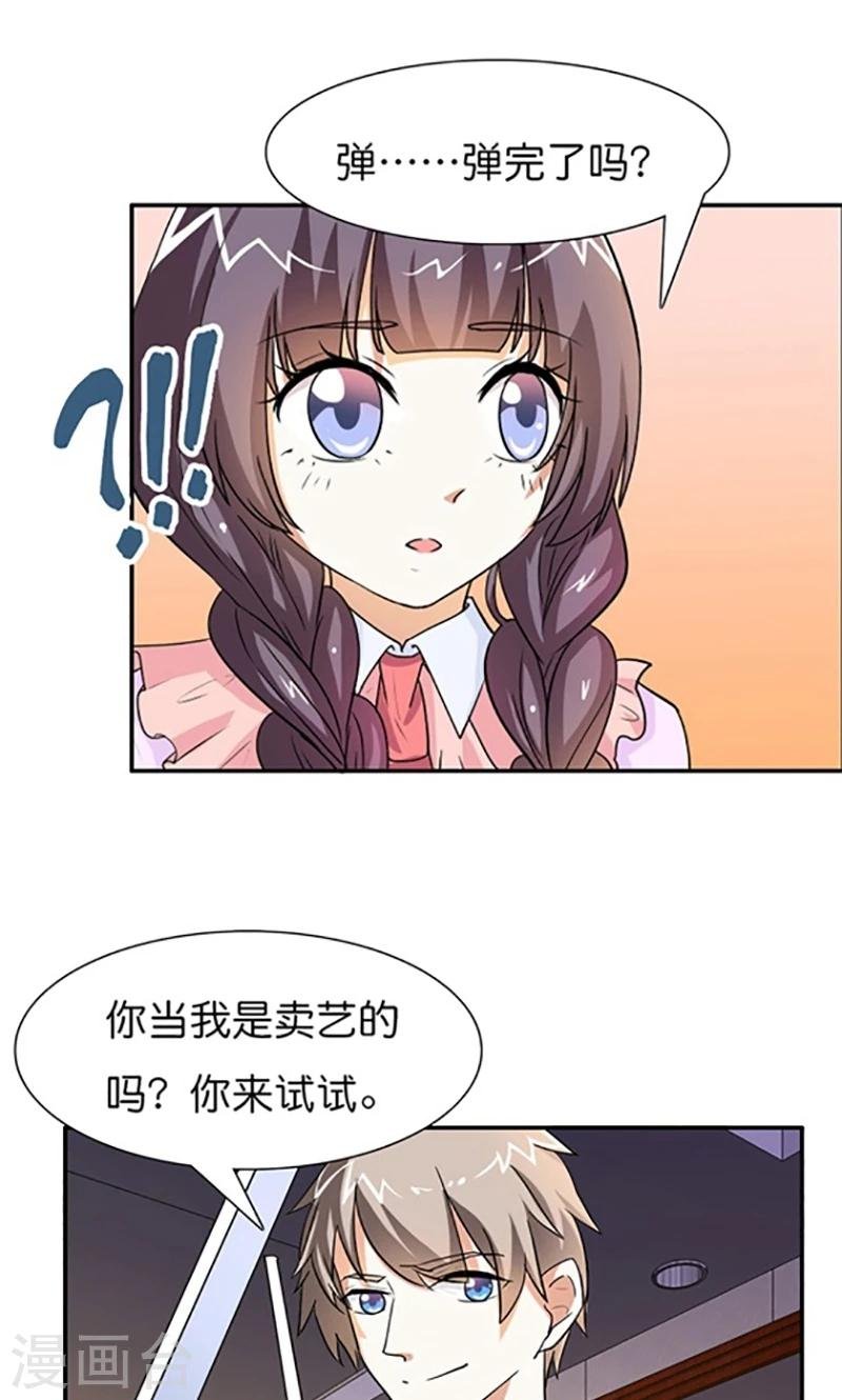 第12话 我并没有觉得自己吃亏了
