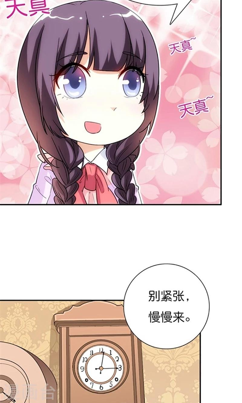 第12话 我并没有觉得自己吃亏了