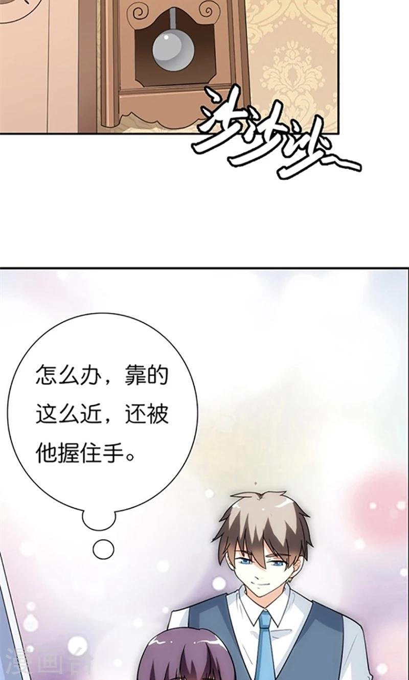第12话 我并没有觉得自己吃亏了