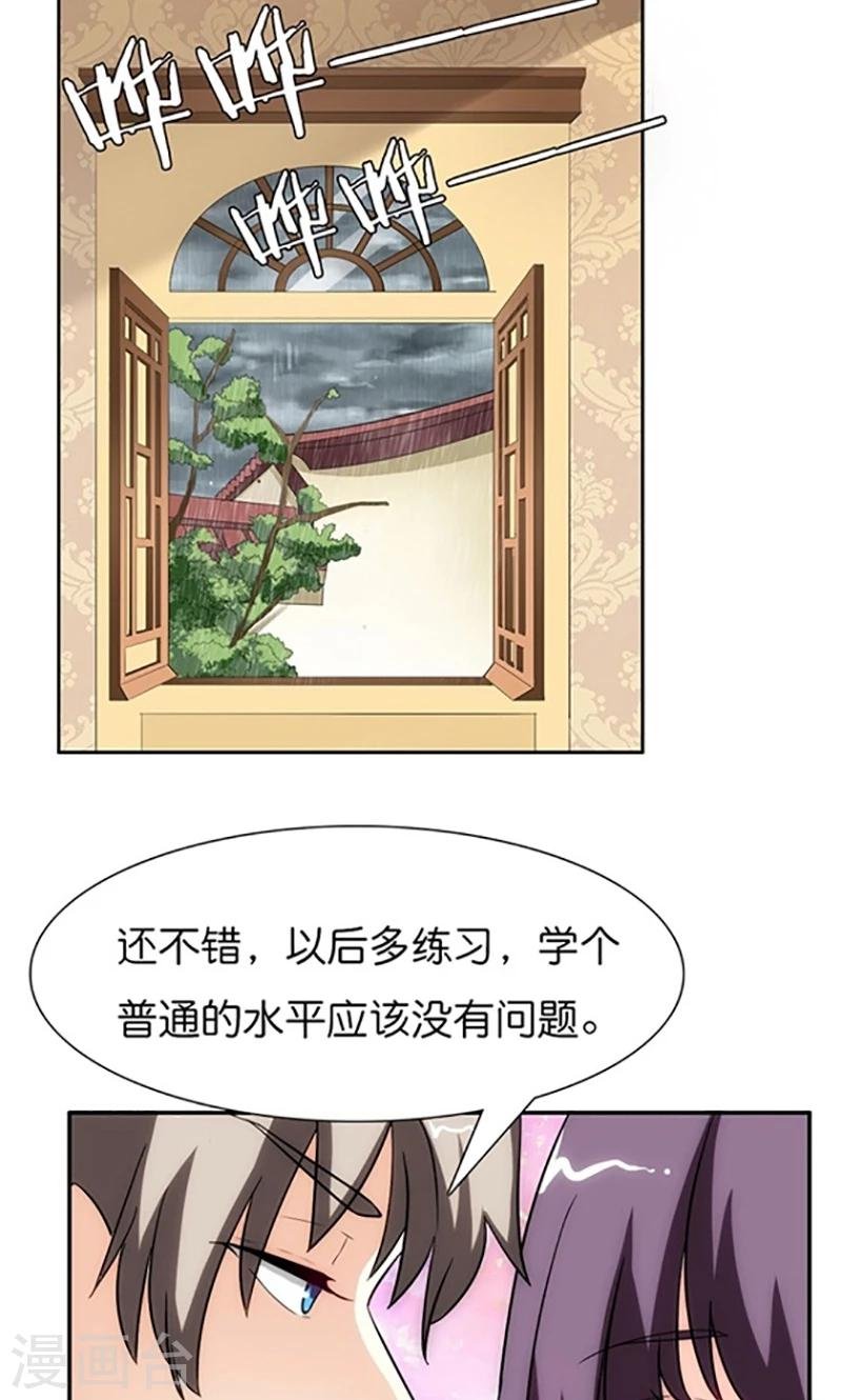 第12话 我并没有觉得自己吃亏了