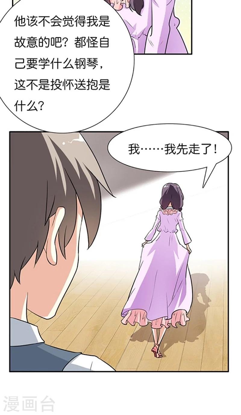 第12话 我并没有觉得自己吃亏了