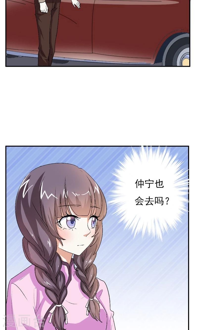第13话 你不要耽误他的前途