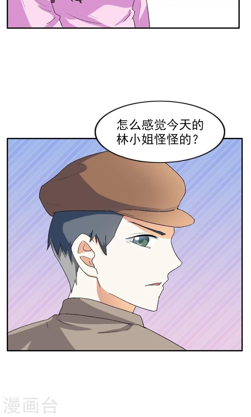 第13话 你不要耽误他的前途