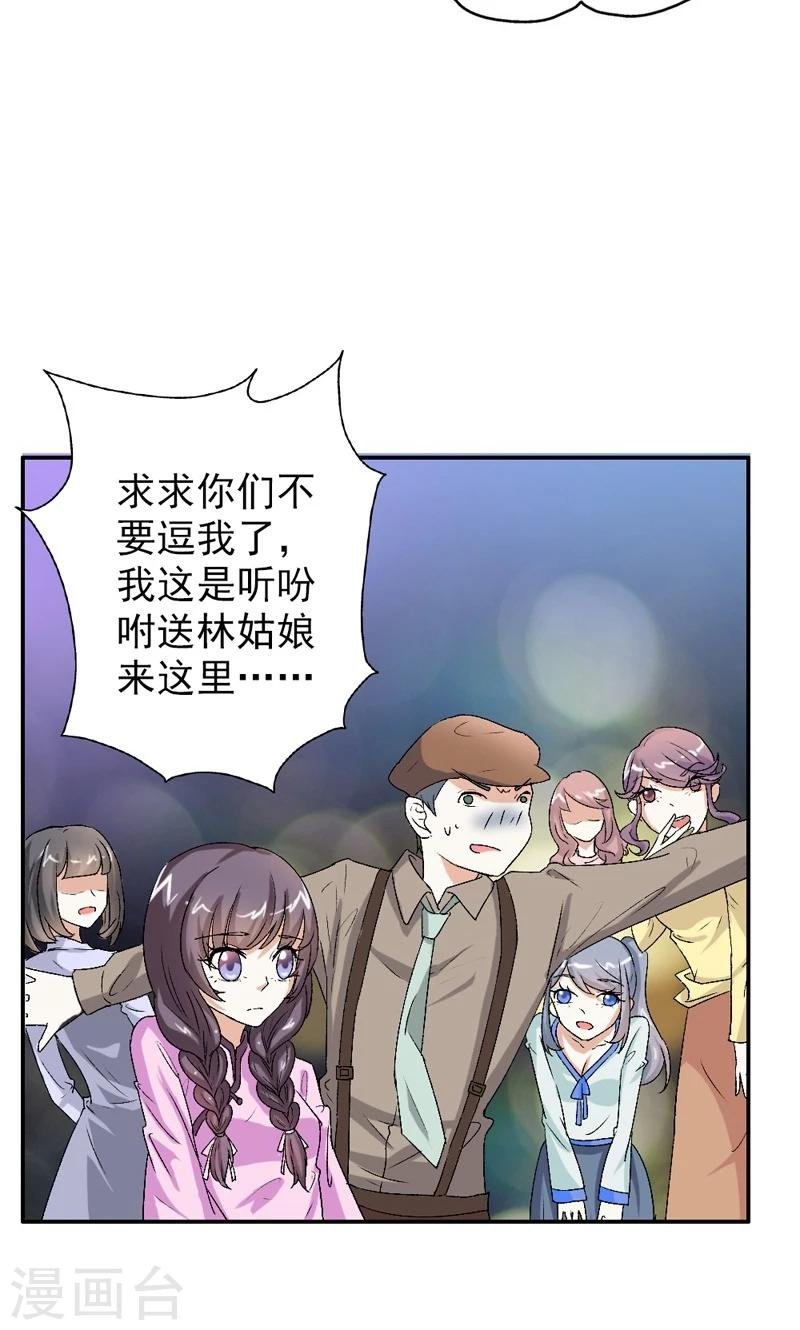 第13话 你不要耽误他的前途