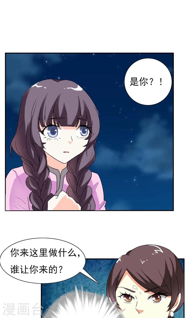 第13话 你不要耽误他的前途
