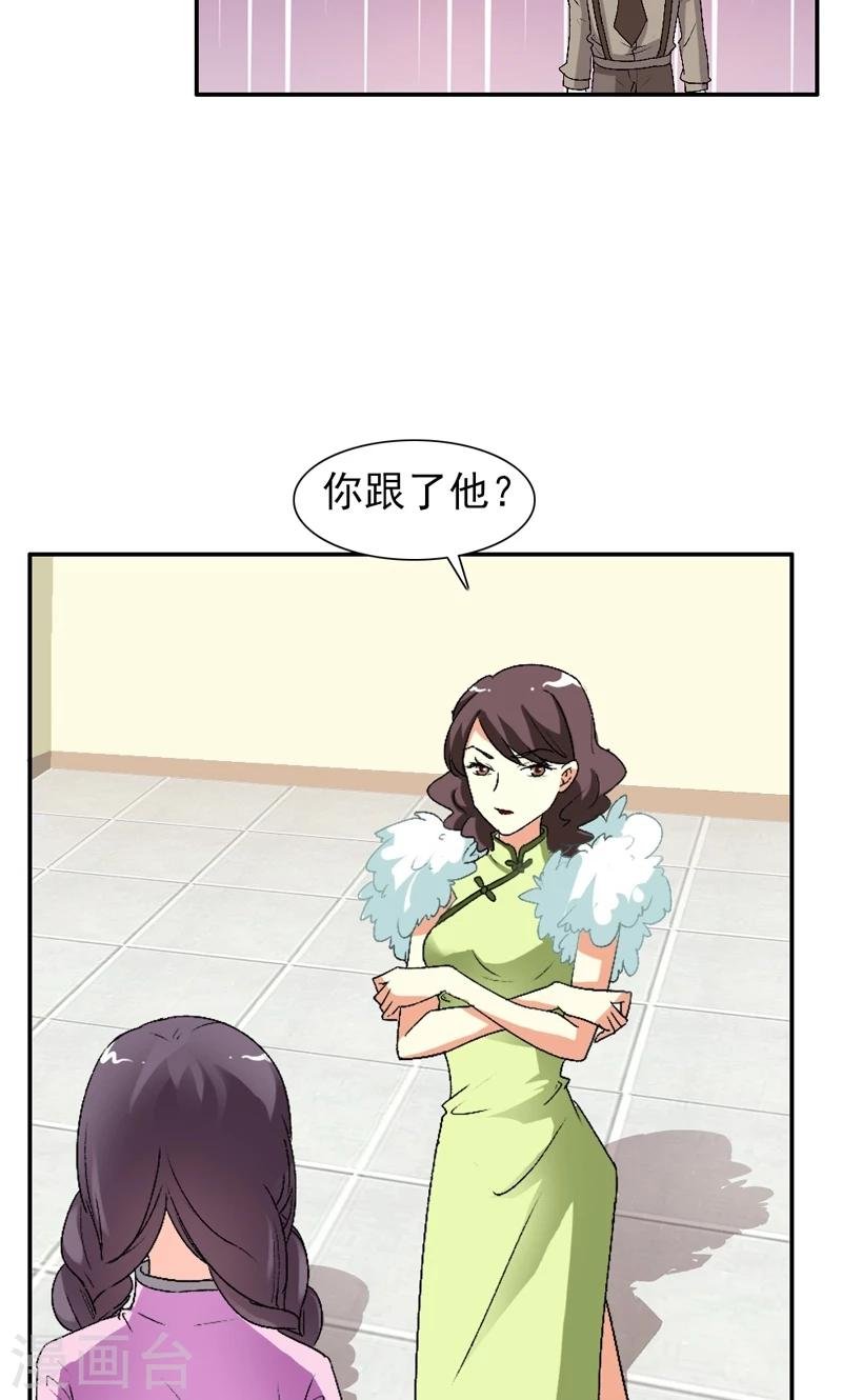 第13话 你不要耽误他的前途