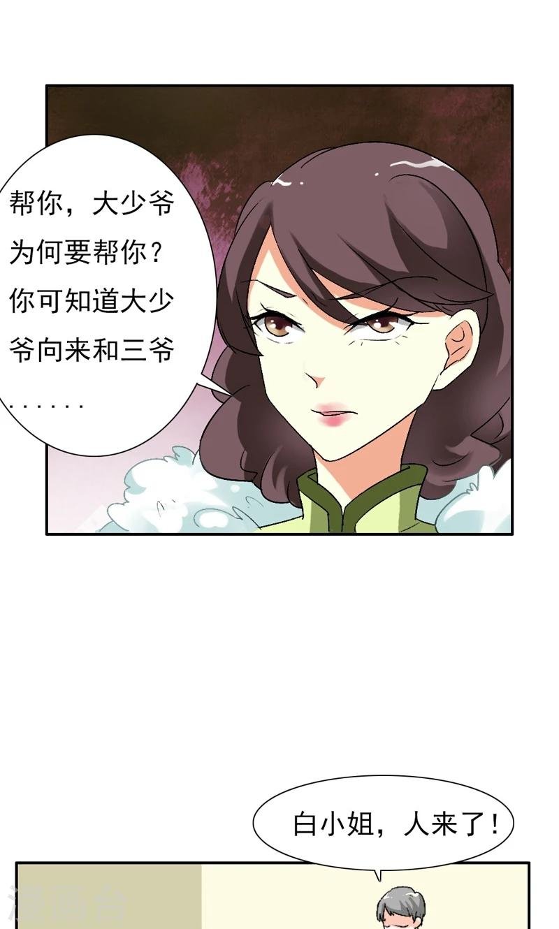 第13话 你不要耽误他的前途