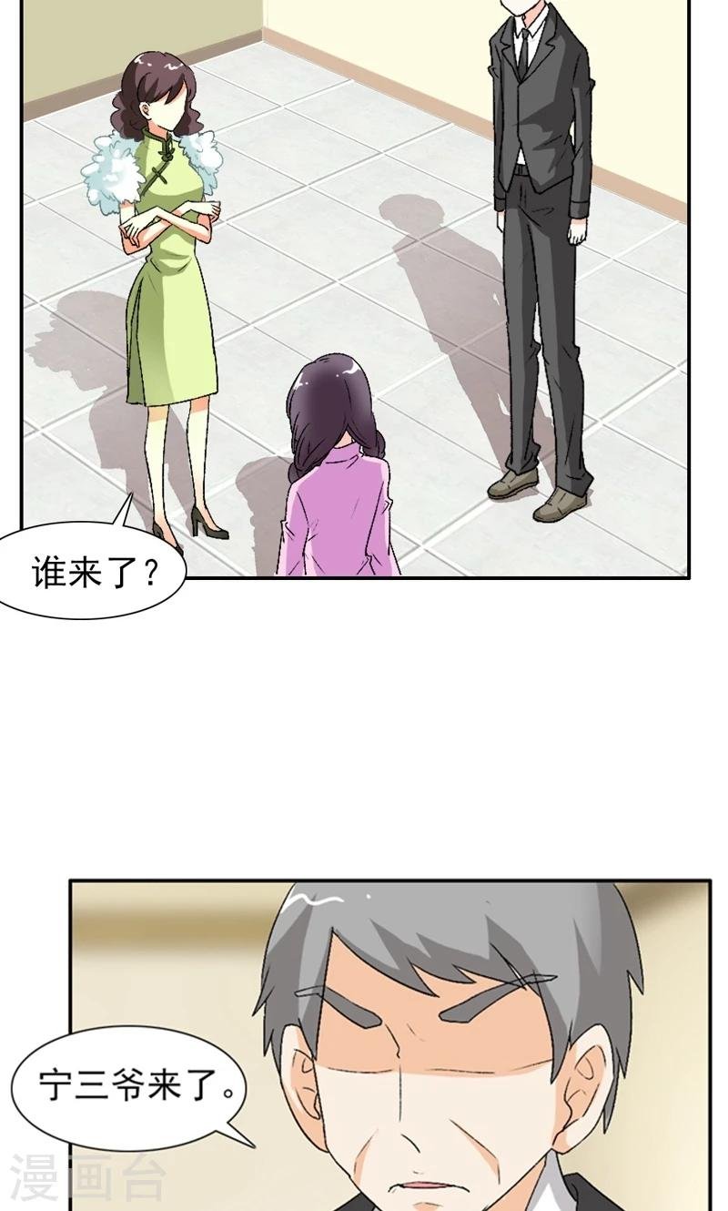 第13话 你不要耽误他的前途