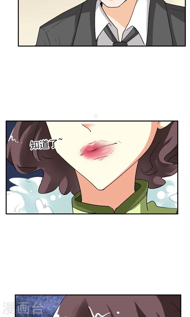 第13话 你不要耽误他的前途