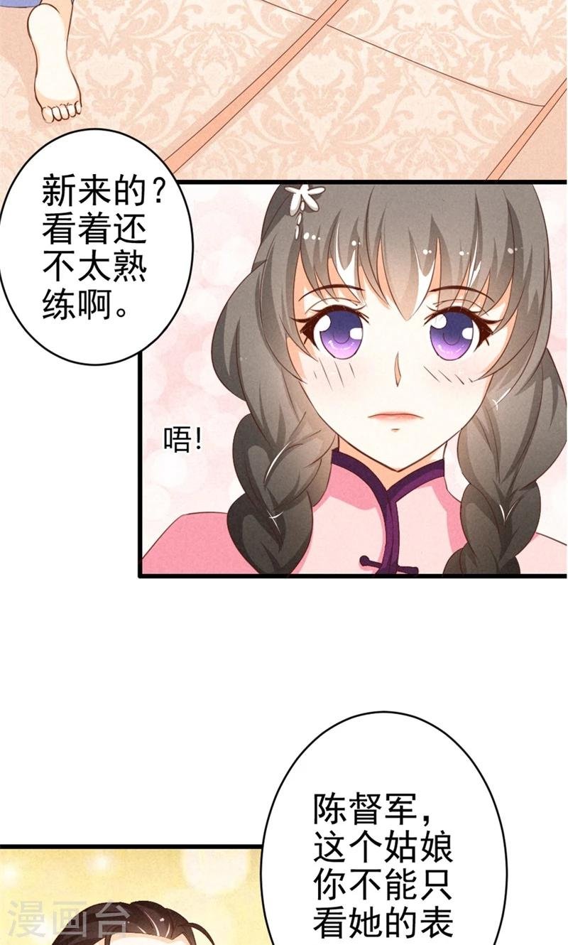 第14话 我想留下来！