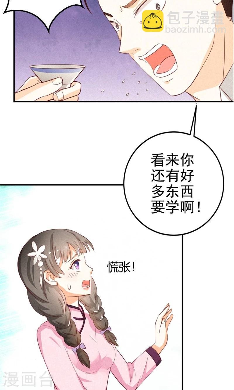 第14话 我想留下来！