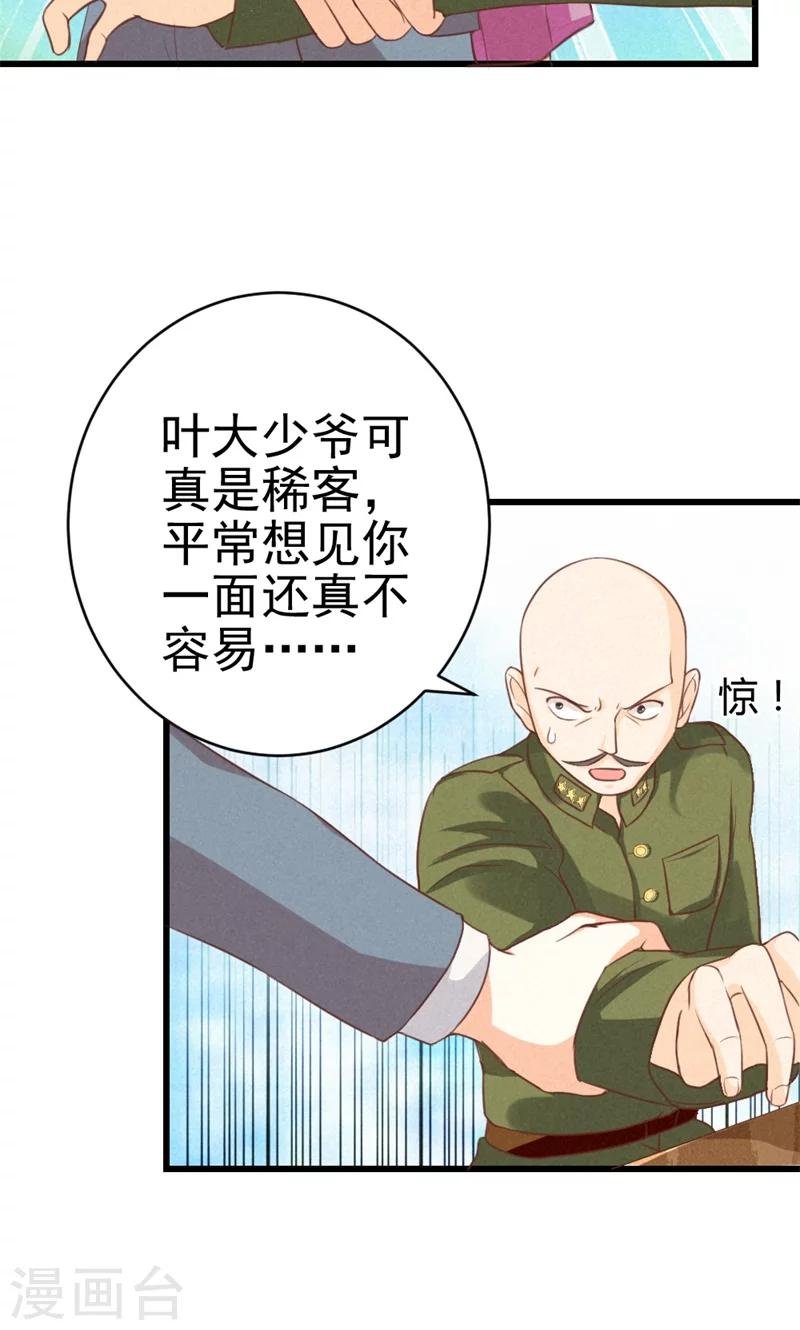 第15话 小美人，不要怕
